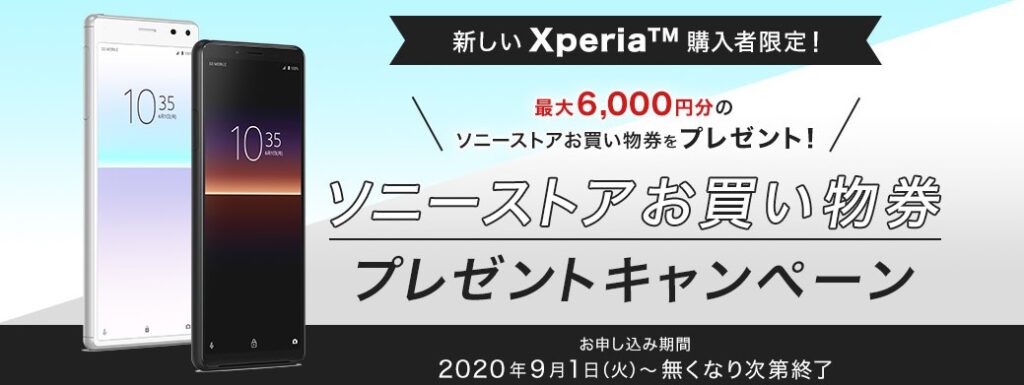 Xperia 10 II